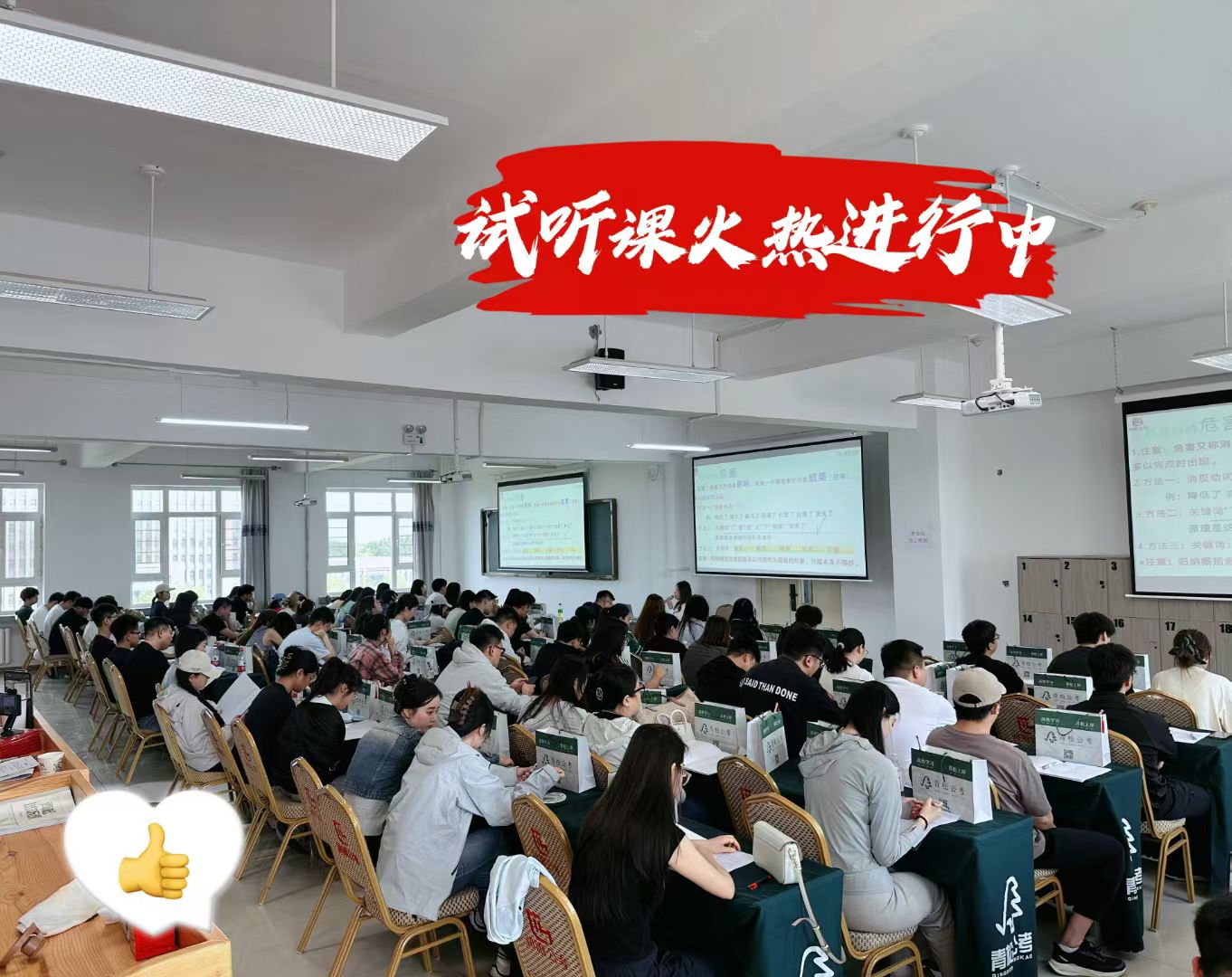 大庆公考